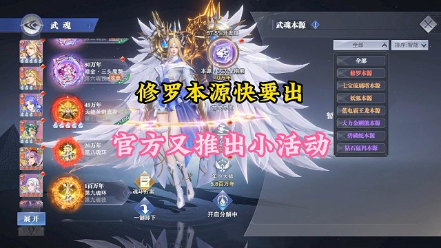 修羅本源快要出，官方又退出小活動(dòng)