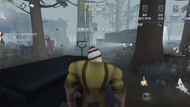 第五人格 愛冰姐