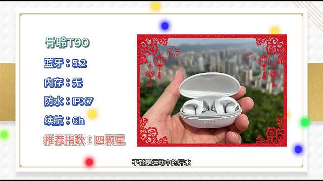 骨傳導(dǎo)耳機(jī)哪個(gè)牌子好？精選十款優(yōu)質(zhì)騎行骨傳導(dǎo)耳機(jī)推薦！