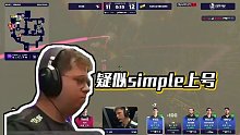 【CSBOY】疑似simple上號