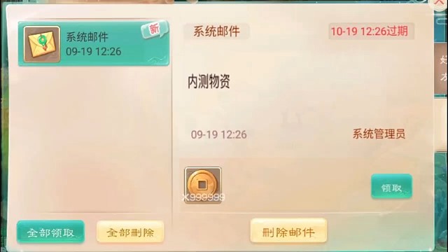大話西游手游