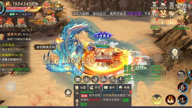 一劍斬仙