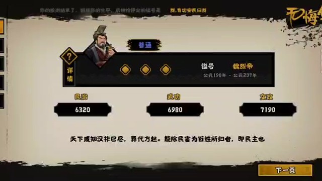 周公吐哺，天下歸心。