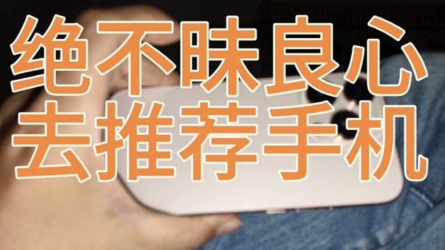 iPhone16Pro詳盡測評(píng)使用感受總結(jié)