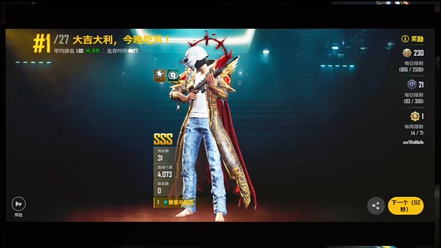 未來之役