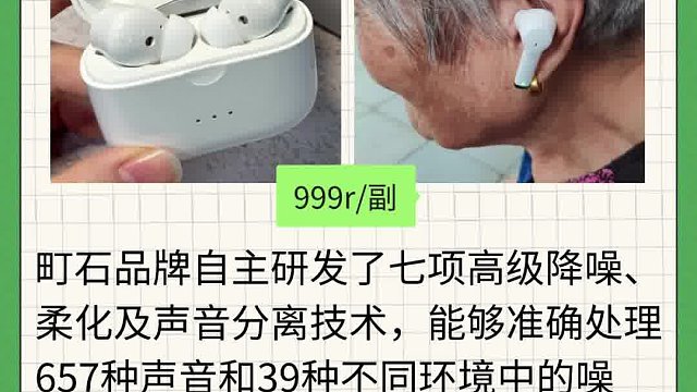 助聽器如何選擇？町石助聽器好用嗎？