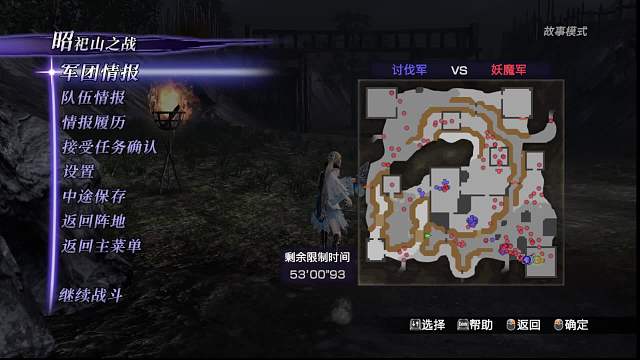 無雙大蛇2終極版開荒直播（第十期）-片段3