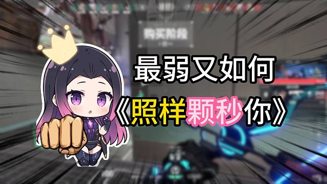 《倒一混子也想逆襲成為顆秒大哥》