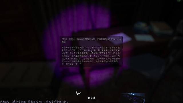 睡反了，《使命召喚?：黑色行動 6》戰(zhàn)役片段5