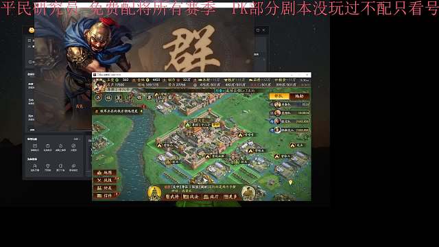 三國(guó)志戰(zhàn)略版 平民玩家 和他的小盟片段1
