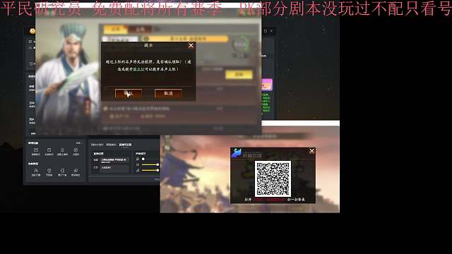 三國(guó)志戰(zhàn)略版 平民玩家 和他的小盟片段4