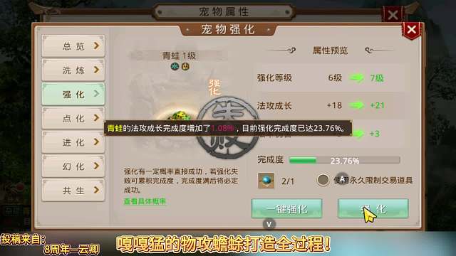 嘎嘎猛的物理蟾蜍是如何打造的？！