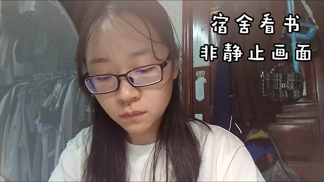 宿舍看書(shū)