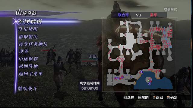 無雙大蛇2終極版開荒直播（第十二期）片段1
