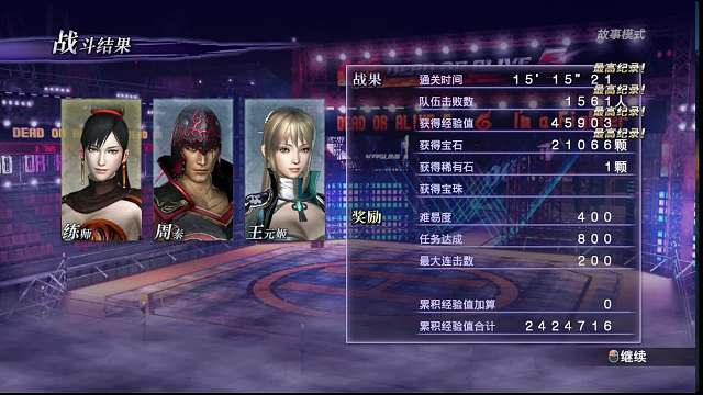 無雙大蛇2終極版開荒直播（第十二期）片段6