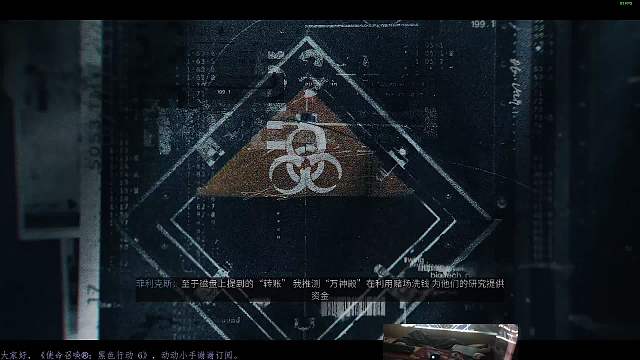 《使命召喚?：黑色行動 6》戰(zhàn)役片段13
