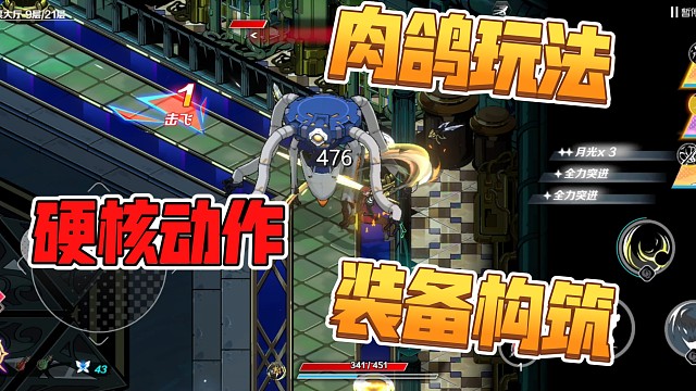 硬核動(dòng)作+肉鴿關(guān)卡+裝備構(gòu)筑=《刃境》 感覺(jué)不錯(cuò)啊