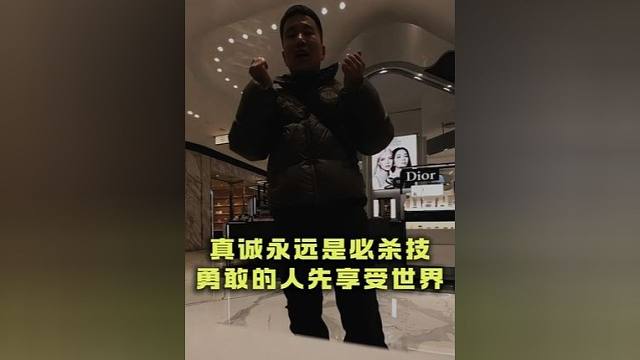 男子去奢侈品店體驗 被服務(wù)員的真誠所打動 “勇敢的人先享受世界”