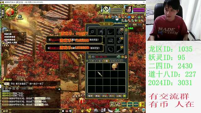 11點生肖雙線區(qū)：聚寶龍-片段2