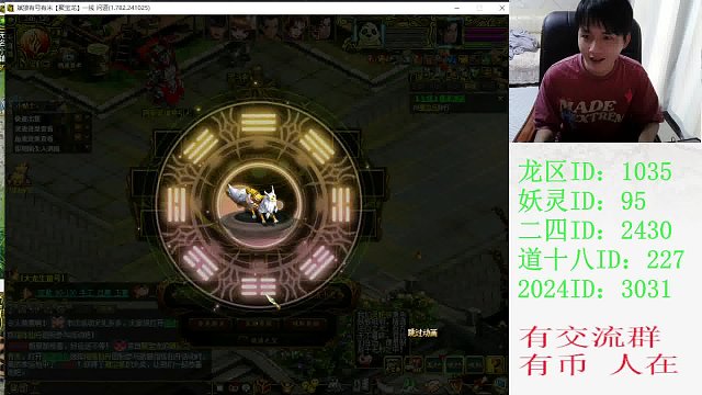 11點(diǎn)生肖雙線區(qū)：聚寶龍-片段1