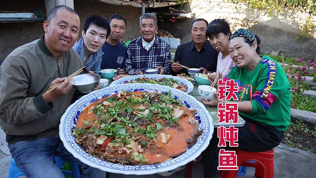 東北鐵鍋燉魚，家家戶戶都愛吃的美食，鮮嫩入味，真的是太香了