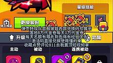 彈殼特攻隊(duì)小程序官服