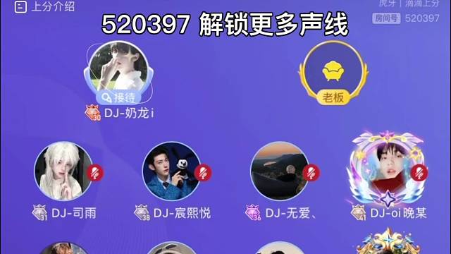 520397 解鎖更多小哥哥～