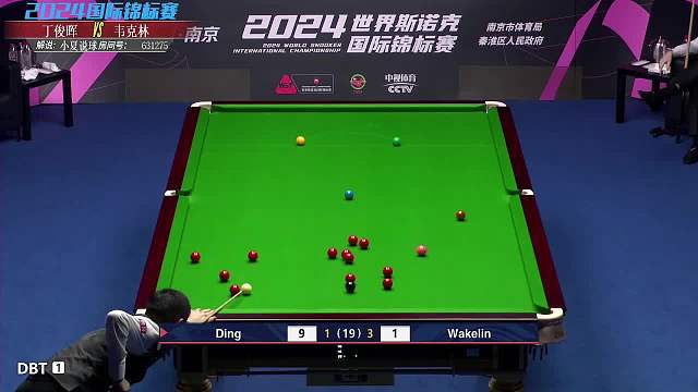 [直播]2024斯諾克國錦賽決賽