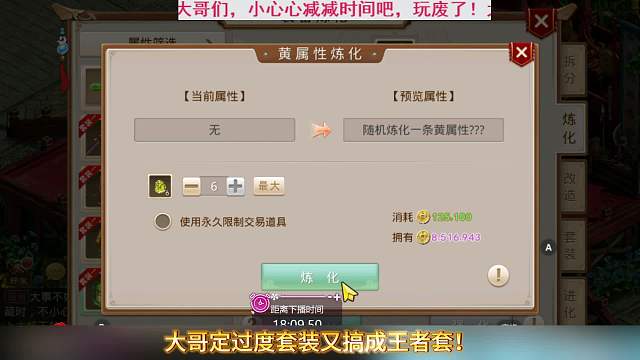 大哥定的過度套，最后又是王者套！