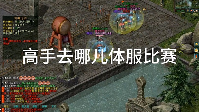 劍俠情緣網(wǎng)絡(luò)版「劍網(wǎng)1」高手去哪兒體服比賽「城北大叔」