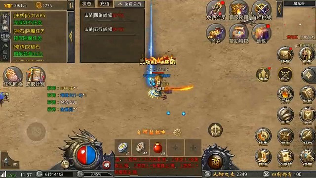 傳奇手游
