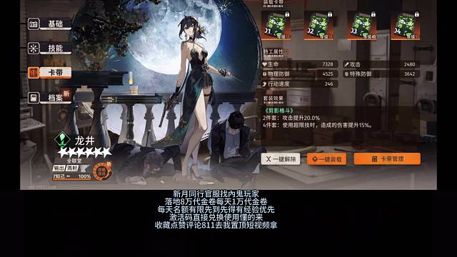 新月行動官服手游懂的來