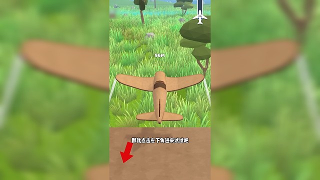#飛機(jī)模擬高手