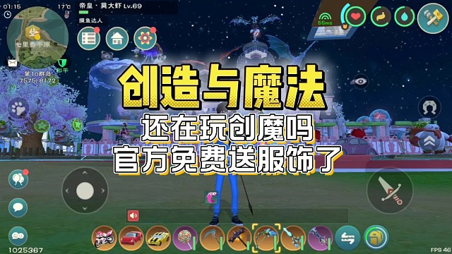 還在玩創(chuàng)魔嗎？