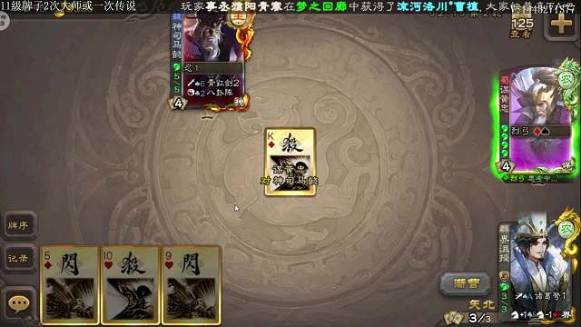 沮授連續(xù)釋懷拿下豆王