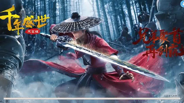 千年盛世元寶流