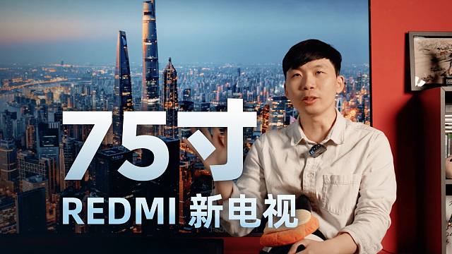 辦公室整了臺新電視，REDMI 智能電視 X 快速上手看