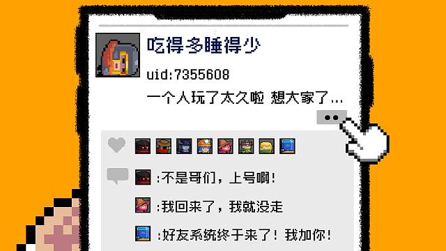 【元氣騎士】好友，是游戲的最高配置！