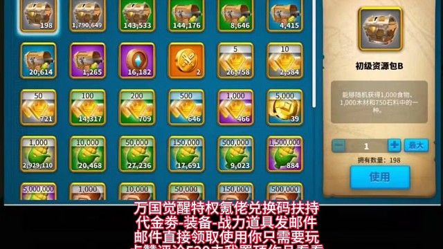萬(wàn)國(guó)覺(jué)醒官服懂的萊