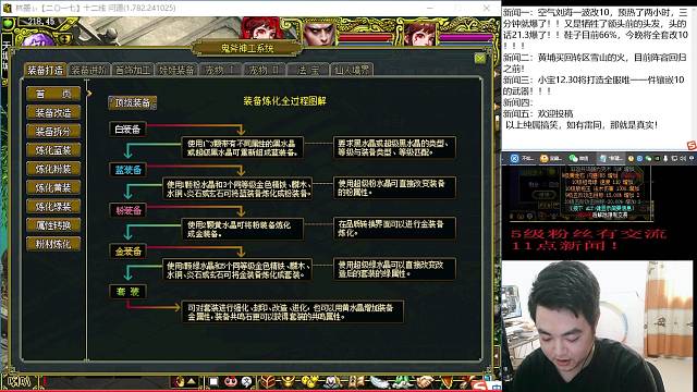 全服唯一一件鑲嵌10現(xiàn)場