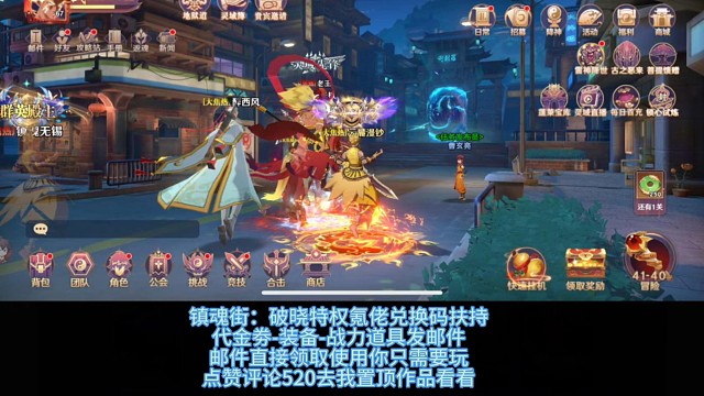 鎮(zhèn)魂街破曉官服懂萊