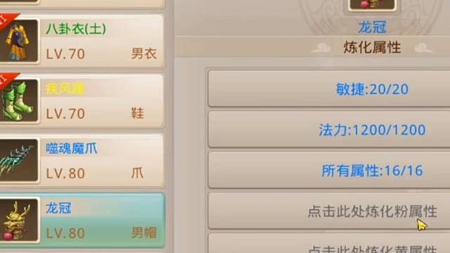 問道手游：武器出了所有相