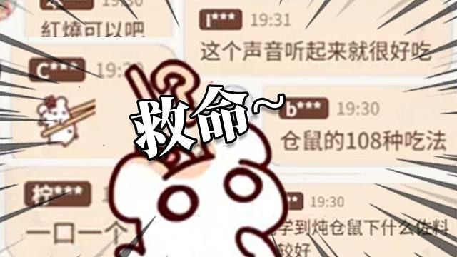這個(gè)直播間所有人都想吃我