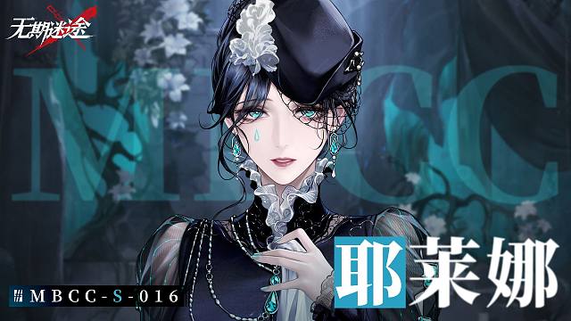 【禁閉者影像捕獲】丨耶萊娜「貼身管家」