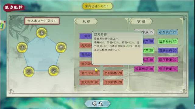 《修仙家族模擬器2》家族發(fā)展,策略戰(zhàn)斗,多元修仙