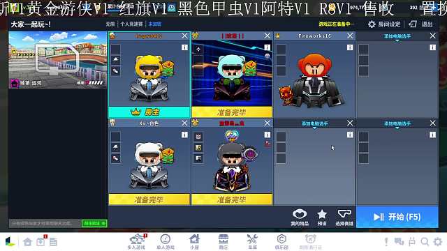 歡迎來到我的直播間-片段1