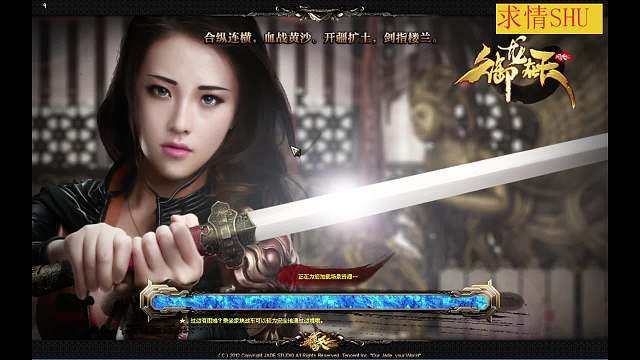 御龍?jiān)谔臁河埦畔觥粐?guó)戰(zhàn)VS益達(dá) 雙殺