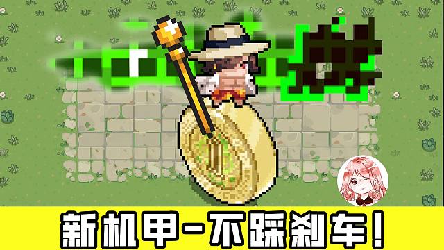 元氣騎士：不踩剎車？新機甲財迷就該大膽玩！金色戰(zhàn)輪橫沖直撞碾壓一切