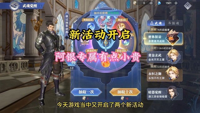 新活動開啟阿銀專屬有點小貴