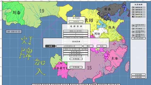 架空地圖模擬器